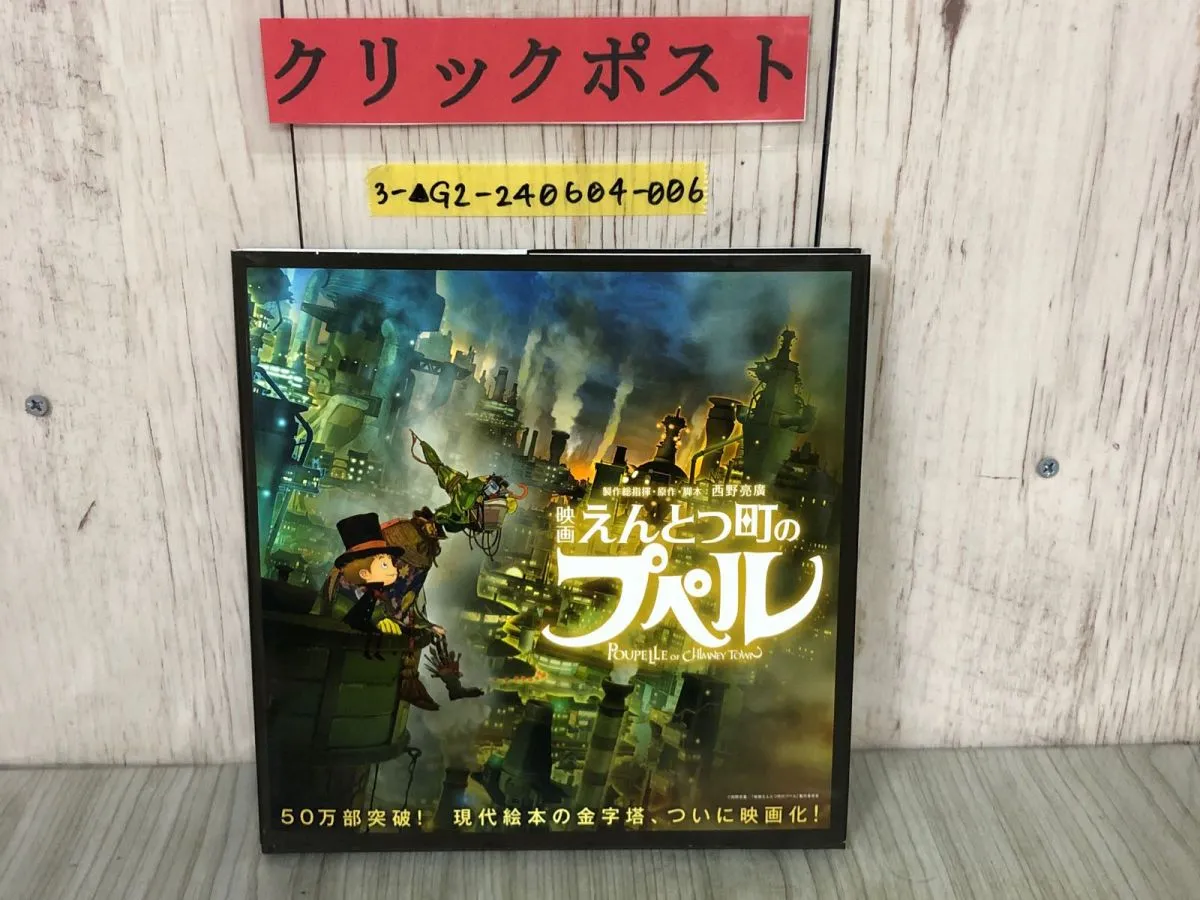 2026年最新】えんとつ町のプペル サインの人気アイテム - メルカリ