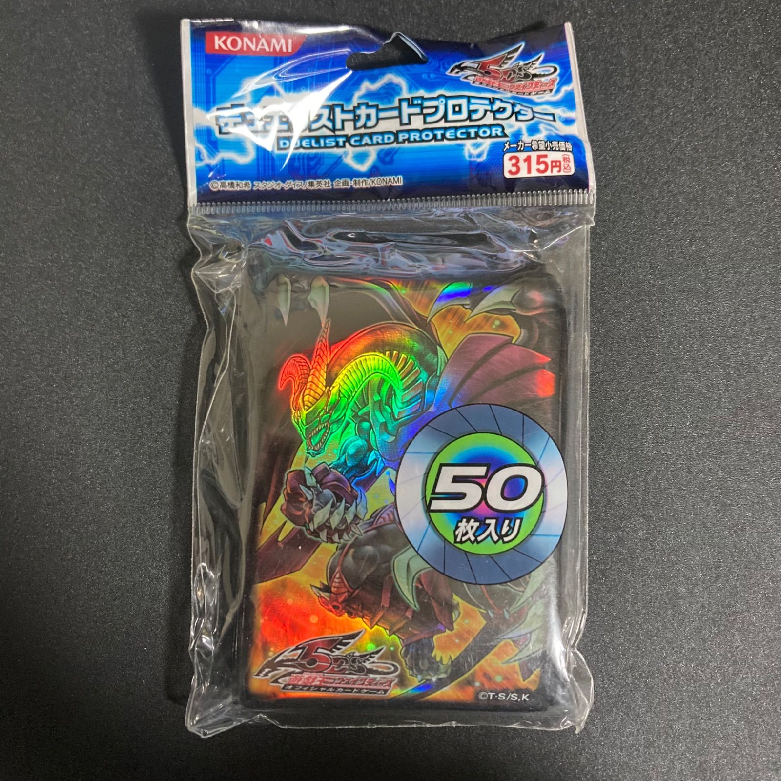 遊戯王 - 【遊戯王】カードプロテクター レッド・デーモンズ・ドラゴン/バスター★2個 Amazon | 遊戯王ファイブディーズ オフィシャルカードゲーム