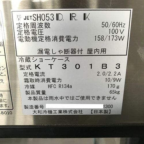 卓上冷蔵ショーケース