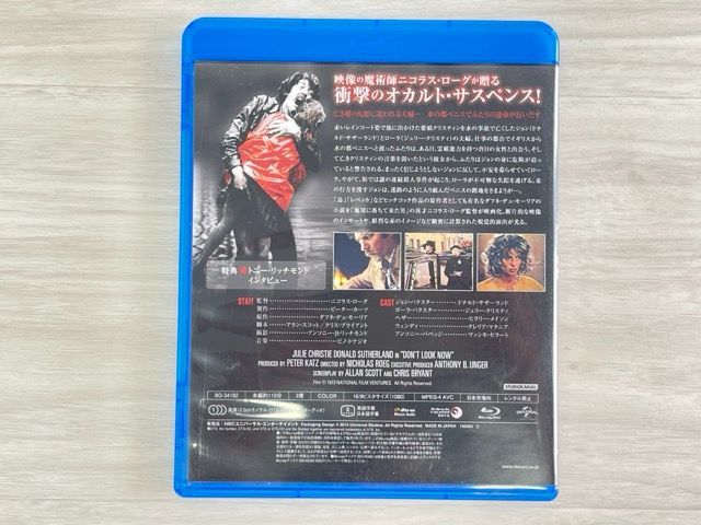 ブルーレイ DON'T LOOK NOW 赤い影 ニコラス・ローグ オカルト