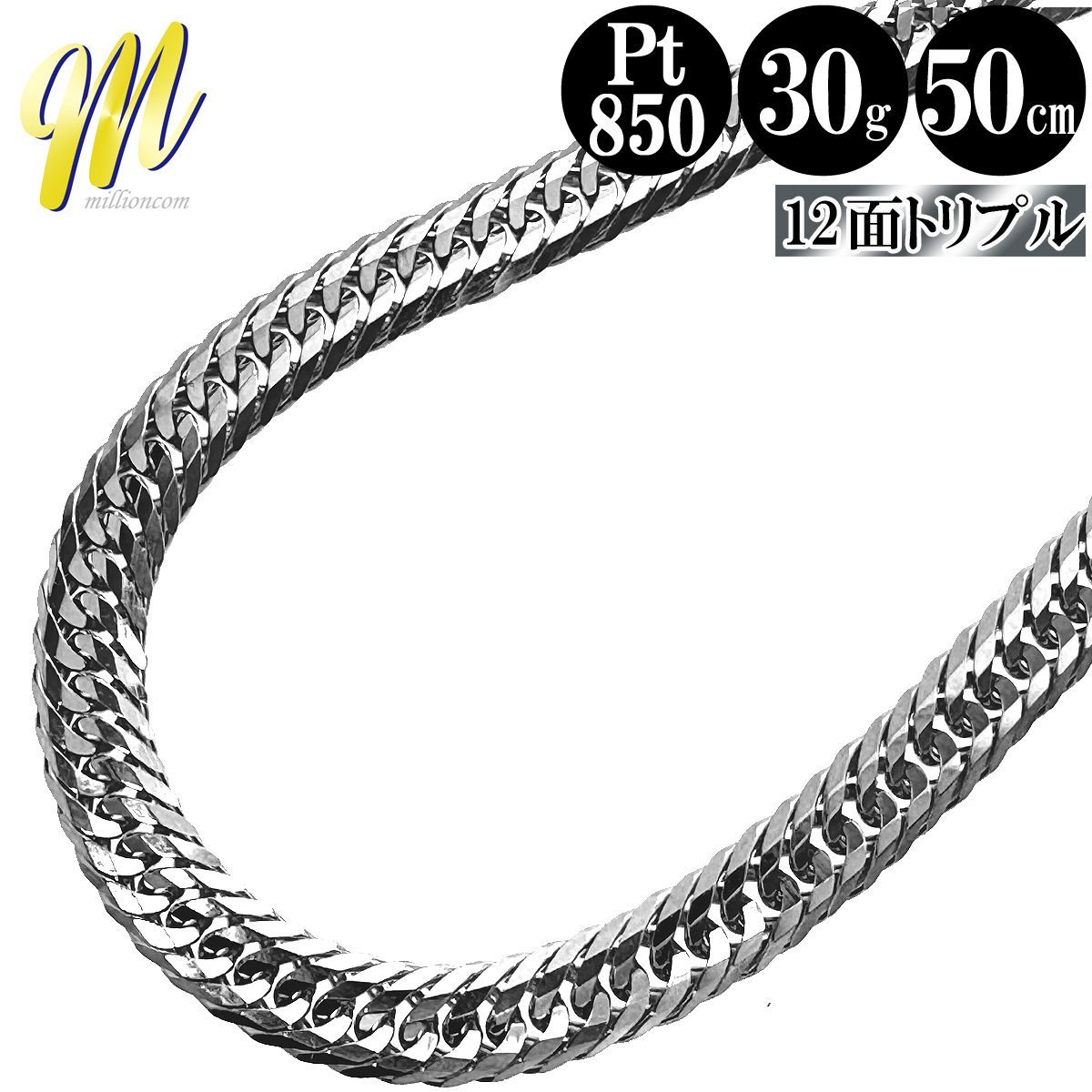 喜平 ネックレス プラチナ Pt850 トリプル 12面 50cm 30g 幅4.2mm 