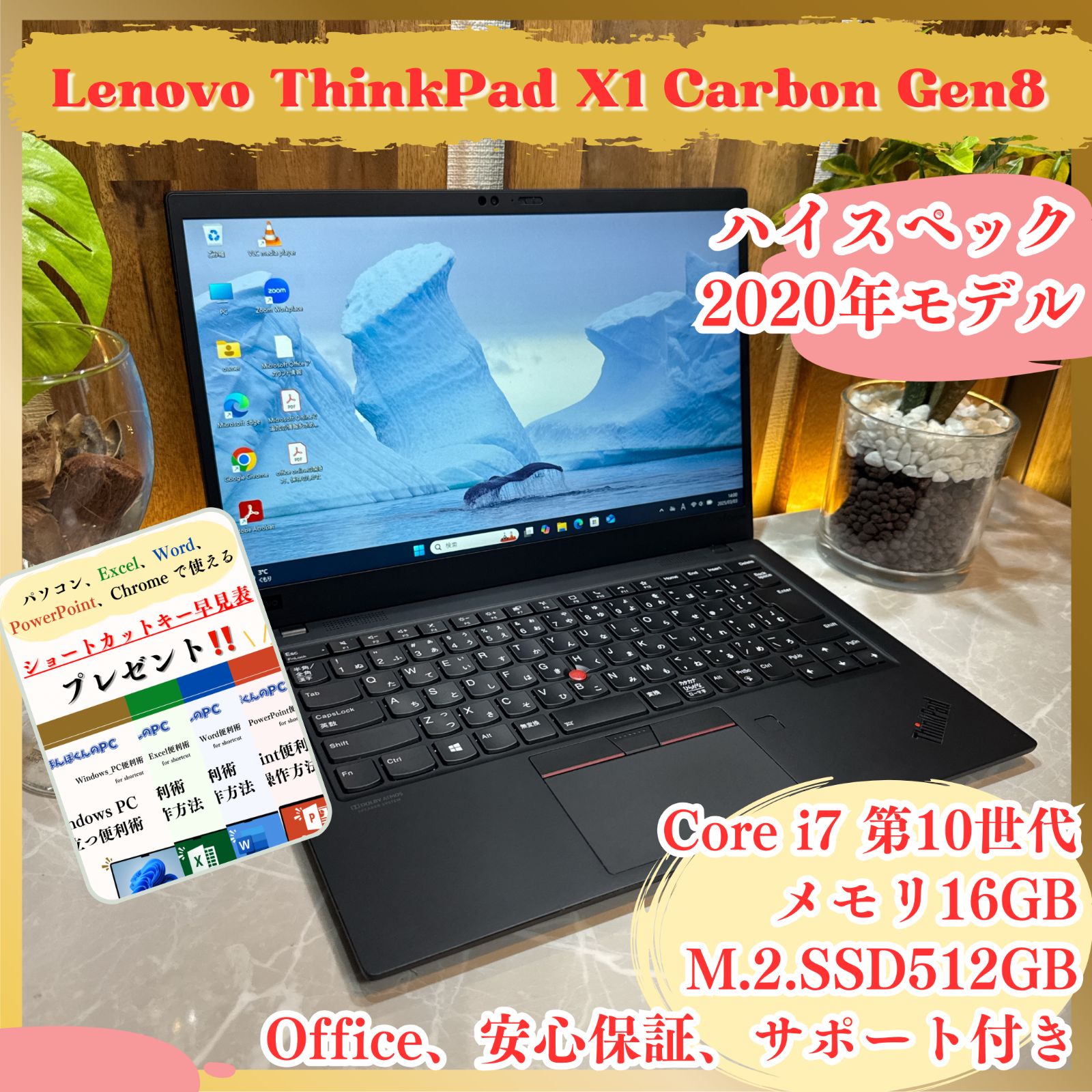 ハイスペック‼️Lenovo ThinkPad X1 Gen8最高峰i7 第10世代メモリ16GBSSD512GBFHDノートパソコン