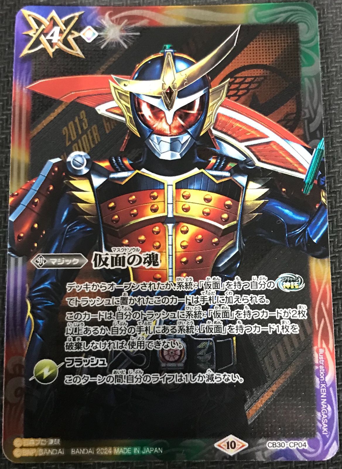 バトルスピリッツ 仮面ライダーゼロワン ライジングホッパー［4