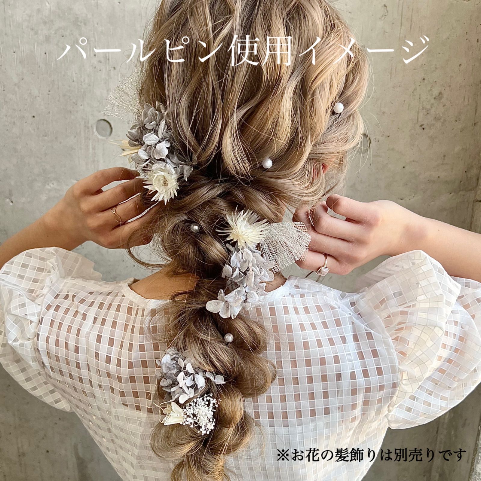 パール Uピン お洒落 ランダム ヘアピン ヘアアクセ 結婚式 着物