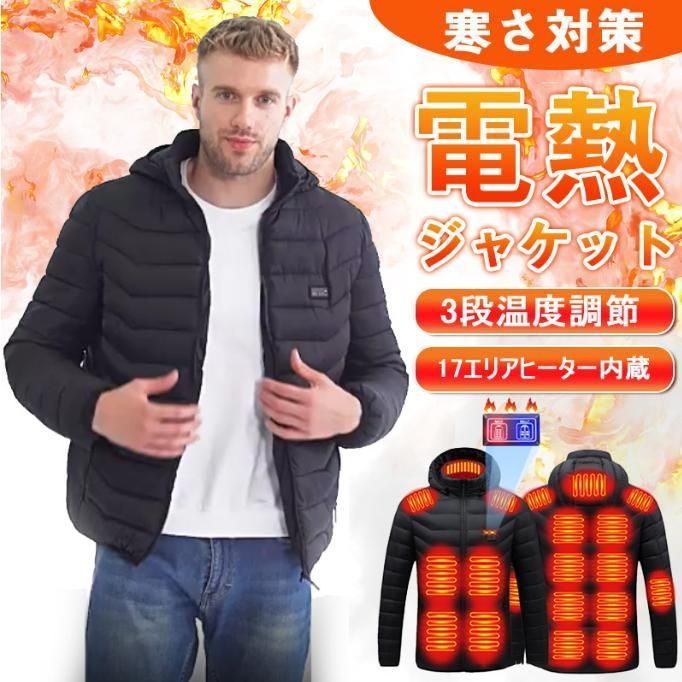 新品 電熱ジャケット 電熱ウェア バイク ダウンジャケット 長袖 日本製ヒーター内蔵 防寒着 3段温度調整 メンズ レディース 男女兼用 水洗い可能 ゴルフ 2023進化版 kkk