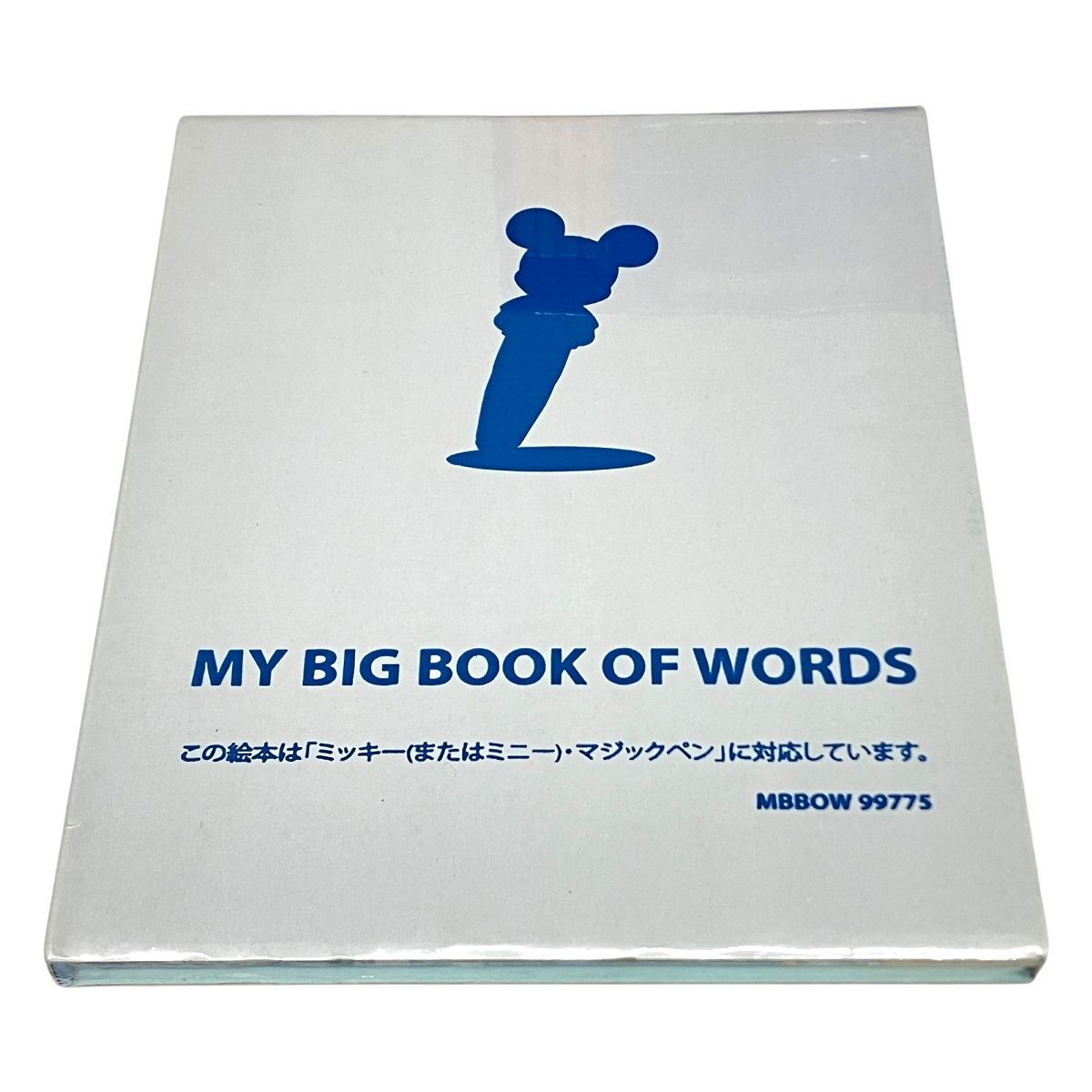 DWE 2017年 マジックペンセット&アドベンチャーセット ディズニー英語