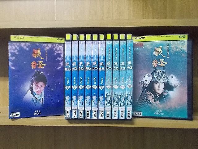 DVD NHK大河ドラマ 義経 完全版 1〜13巻(9巻欠品) 12本セット 滝沢秀明