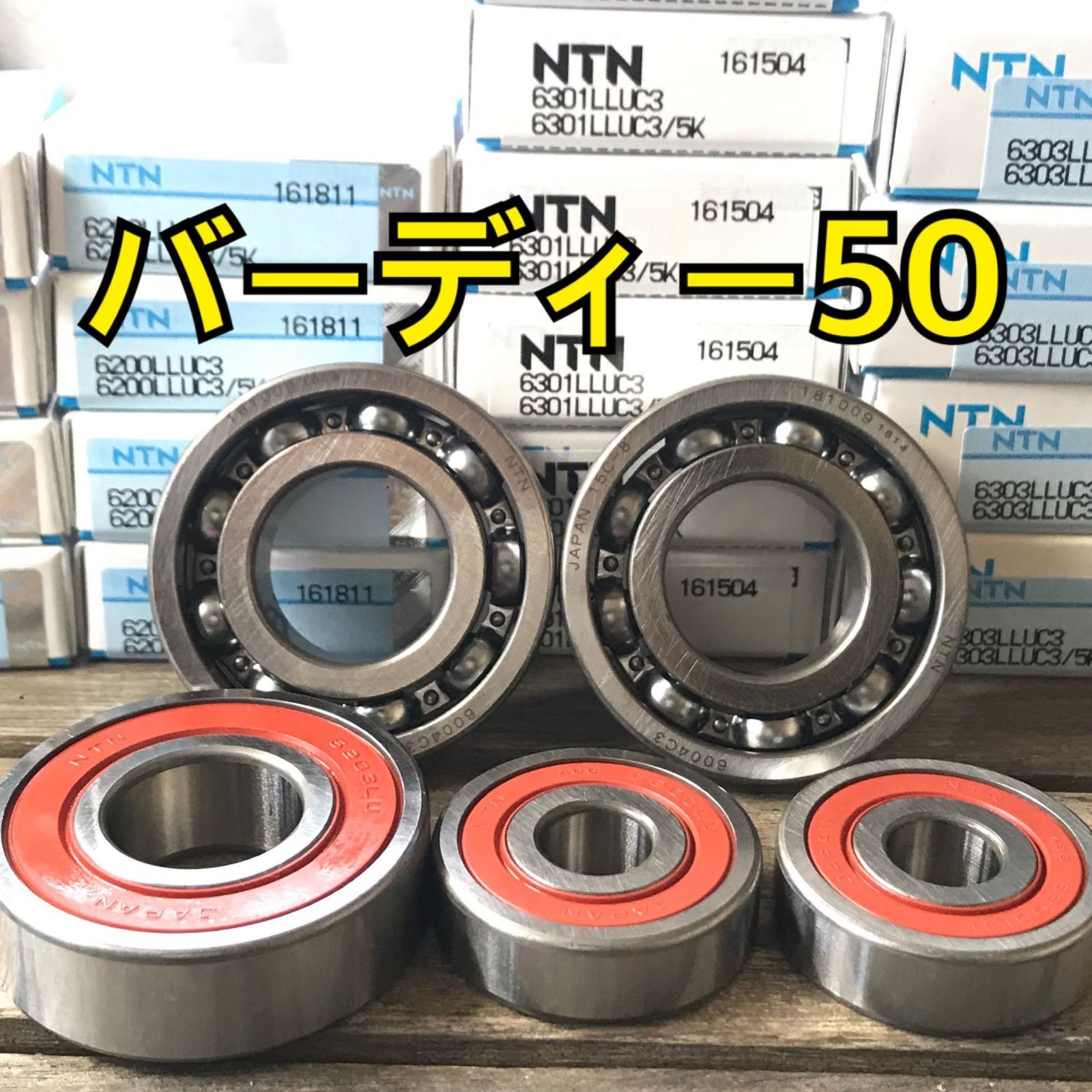 バーディーBA42A 前後ホイール バーディーBA42A 前後ホイール