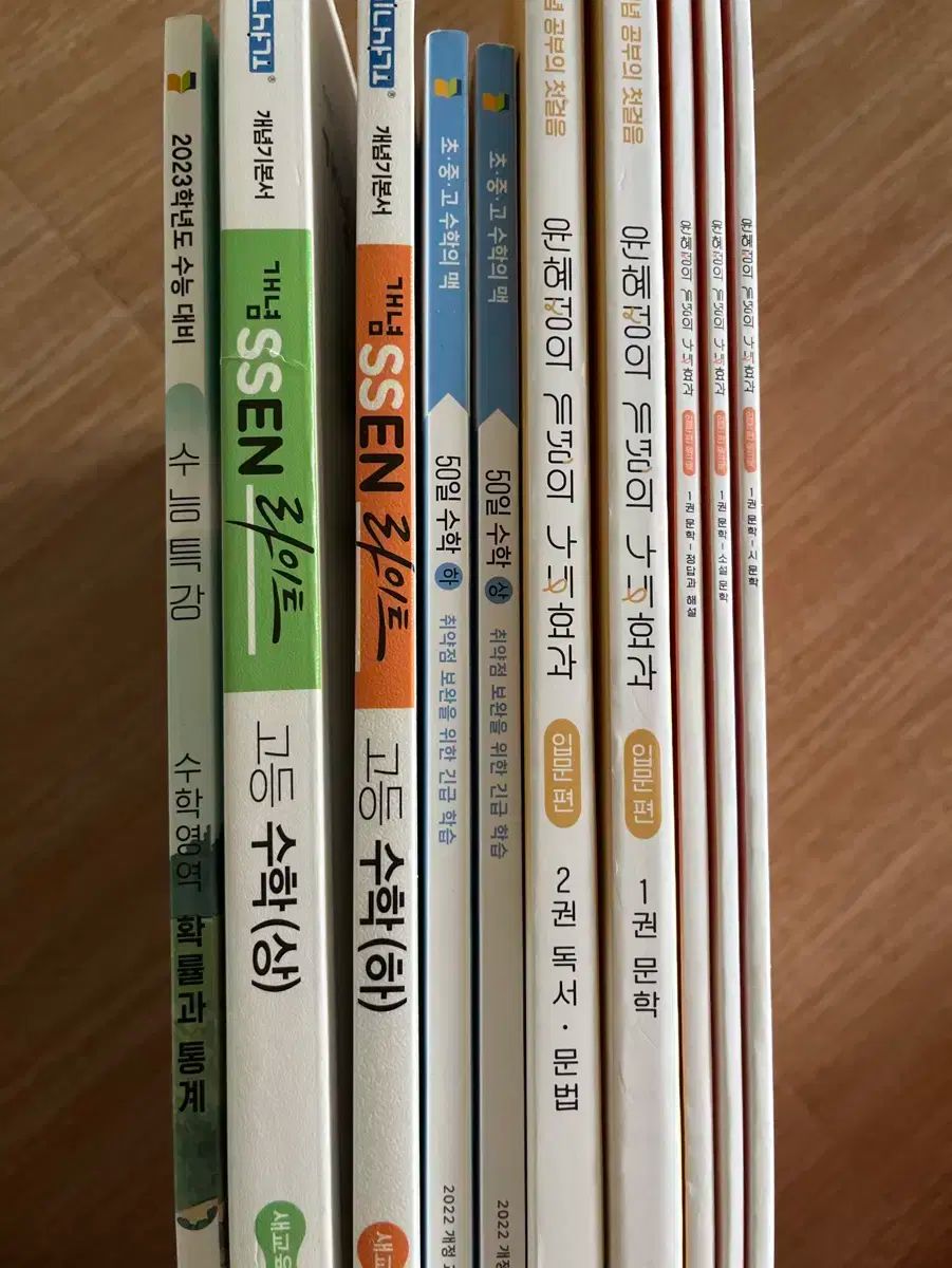수특확통 개념쎈라이트 상 ハ 50 一週間でできる数学 上 ハ ユン ヘジョンの概念のバタフライエフェクト
