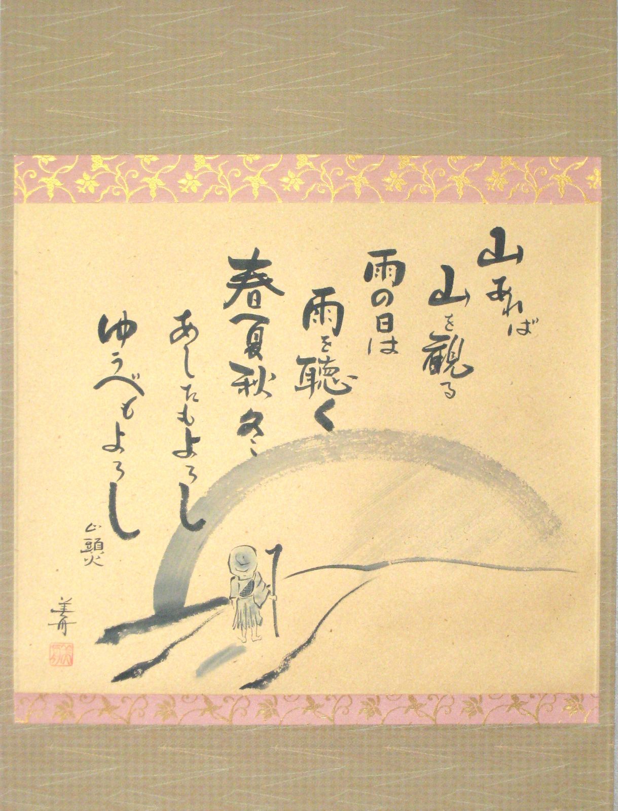 【真筆】掛け軸 掛軸　山頭火 春夏秋冬◆幸 美舟　共箱・タトウ箱付 真筆】掛け軸 掛軸 山頭火 春夏秋冬◇幸 美舟 共箱・タトウ箱付