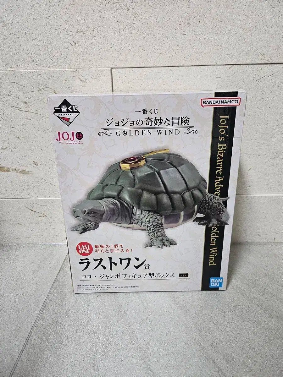 ジョジョ くじ 一番くじ 「最後 一つ」 ココ ジャンボ