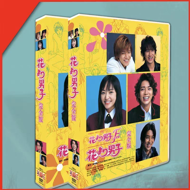 人気ドラマ 花より男子 TV SP 章 NG 全シリーズ DVD20枚組 全話収録 音声 日本語 字幕 日本語 字幕OFF可