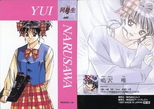 2025年最新】鳴沢唯の人気アイテム - メルカリ