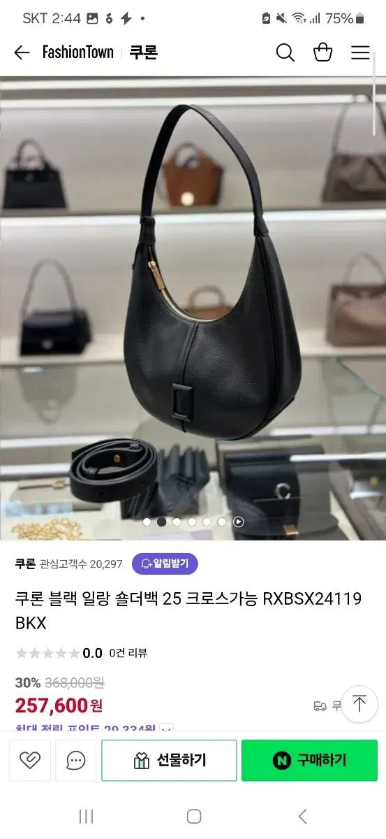 クローネ ブラック イラン ショルダーバッグ クロス 女性 レディース バック販売