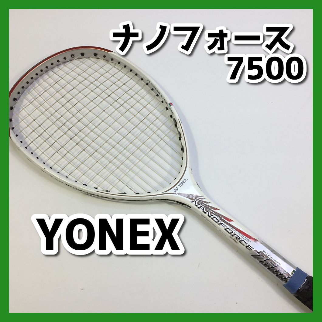 ヨネックス Ultimum ti7500 ソフトテニス】Ultimum ti 7500【赤ラケ