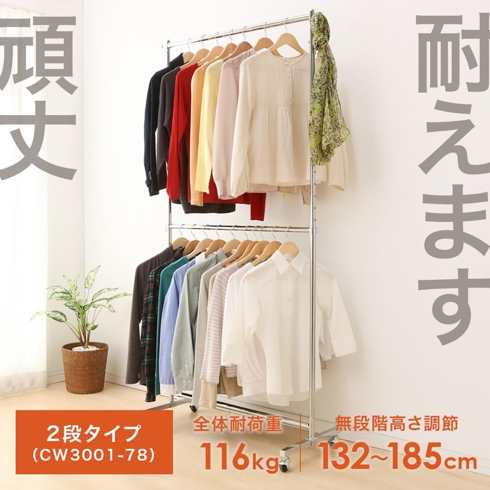 耐荷重86kg