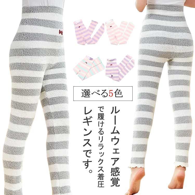 ご購入者様決定[GU]もこもこボーダーレギンスシェリーメイバイオレットレッグウェアルームウェア GU]もこもこボーダーレギンスシェリーメイバイオレットレッグウェア