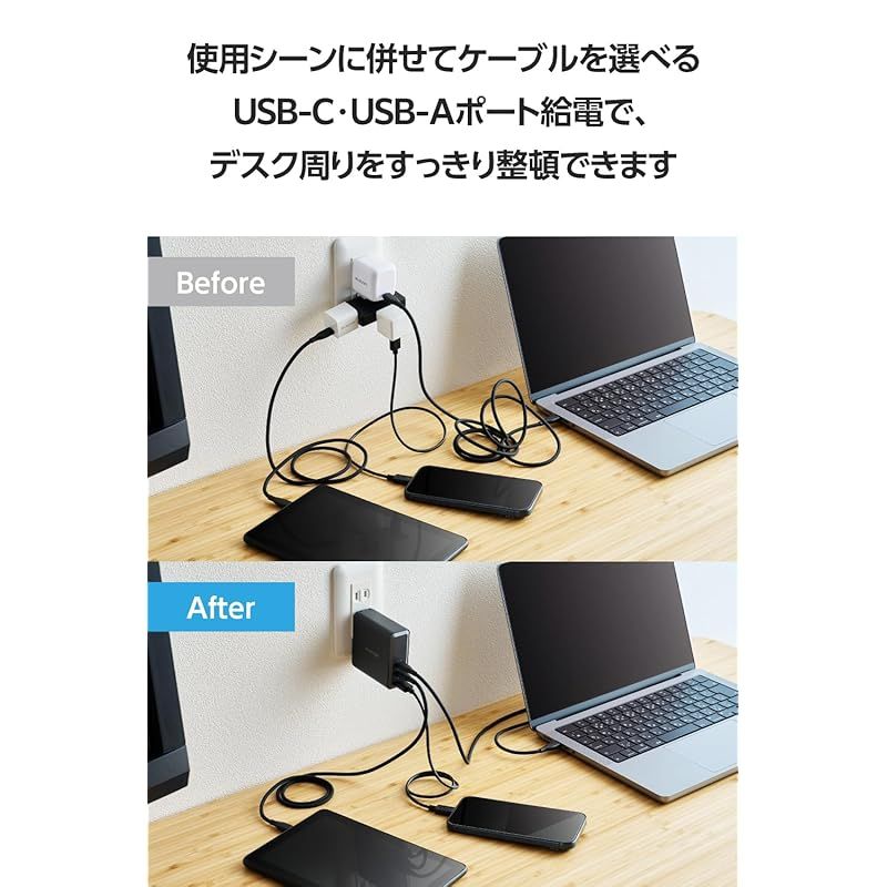 充電器 USB