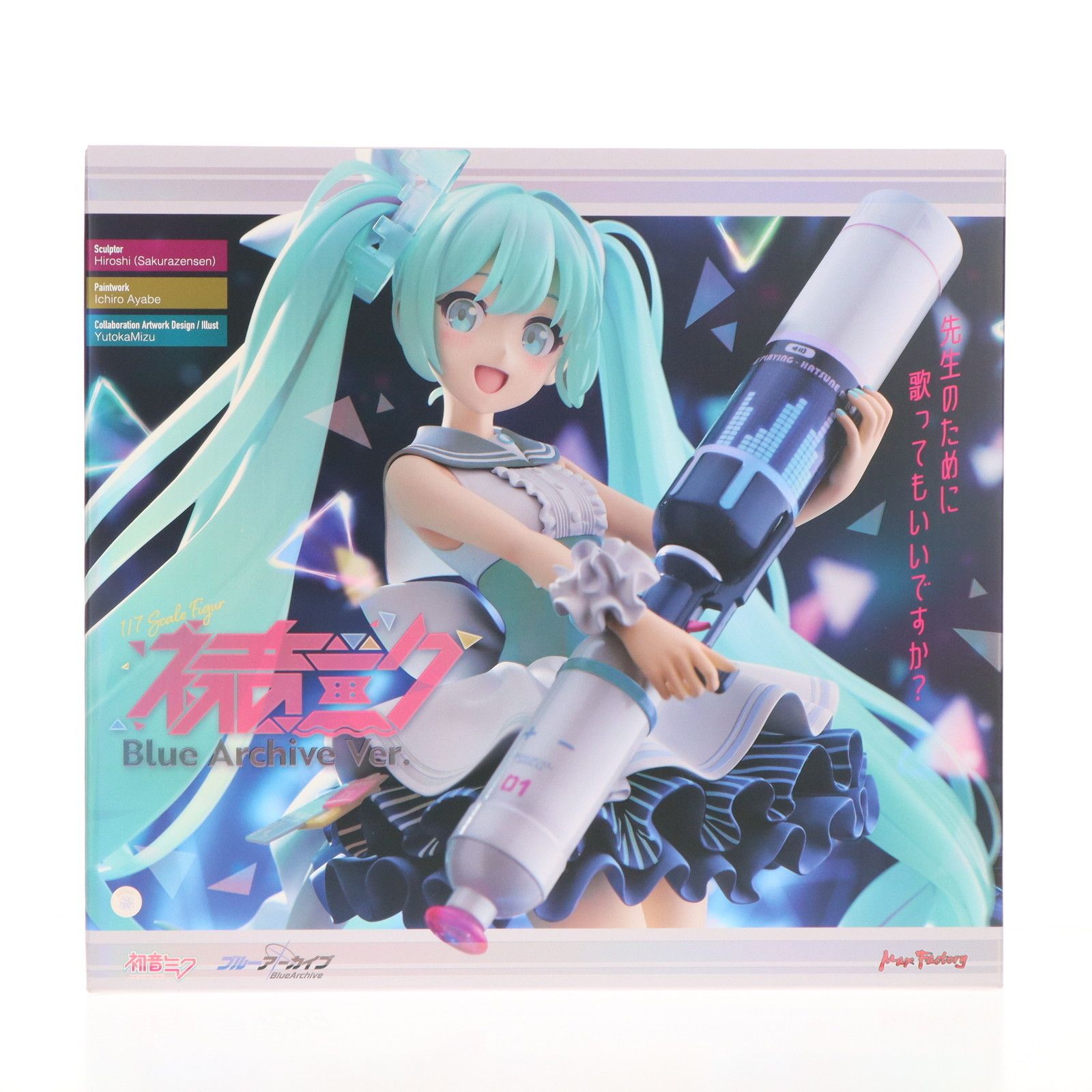 初音ミク ブルーアーカイブVer. 1/7 完成品フィギュア Amazon | キャラクター ボーカル シリーズ01 初音ミク 初音ミク