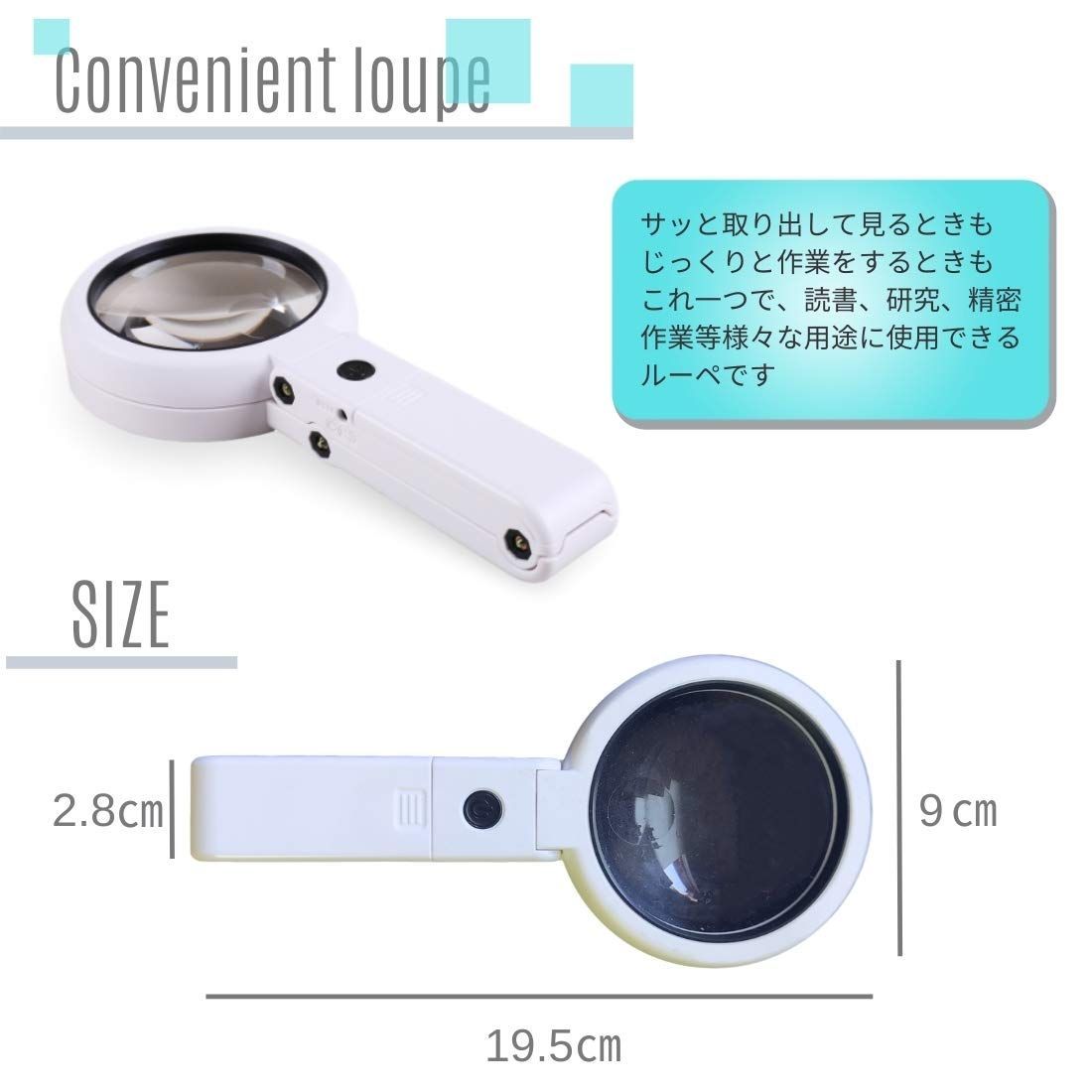拡大鏡 手持ち