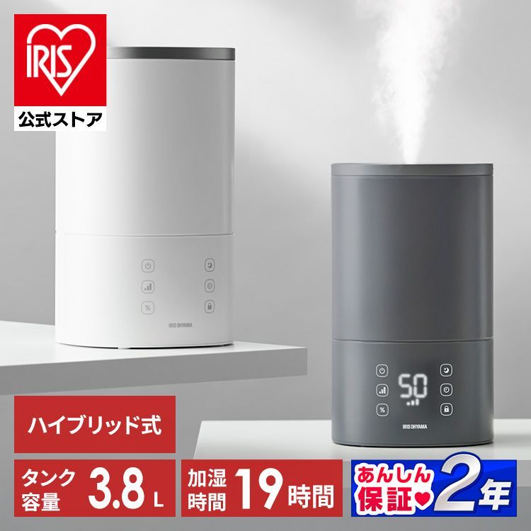 公式 加湿器 卓上 おしゃれ アイリスオーヤマ 上給水 ハイブリッド 加湿器 超音波式 加熱式 パワフル 上から給水 タッチパネル おやすみモード チャイルドロック AHM-HU55A-W AHM-HU55A-H