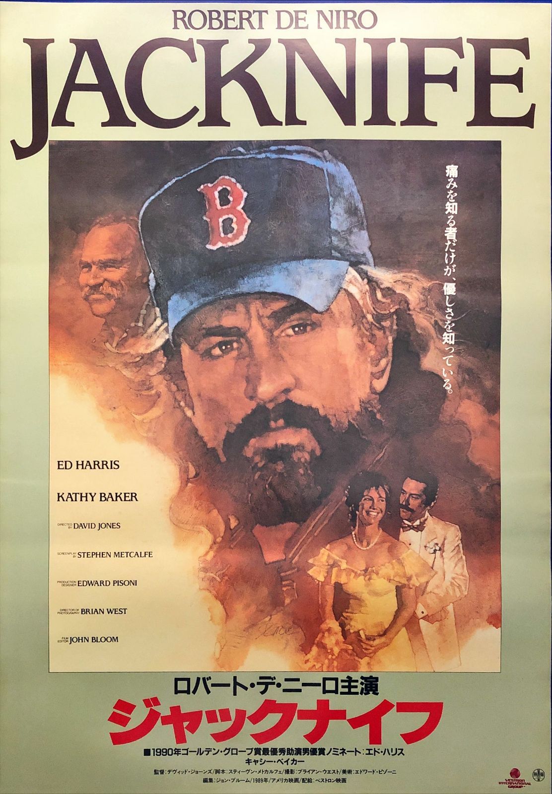L『ジャックナイフ』映画オリジナルB2判ポスター　ld07018