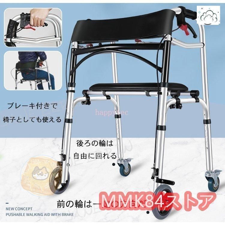 歩行器 折りたたみ式 歩行補助具 介護 固定式歩行器 歩行車 車椅子 ショッピングカー キャスター付き ブレーキ機能付き 高齢者用 老人 お年