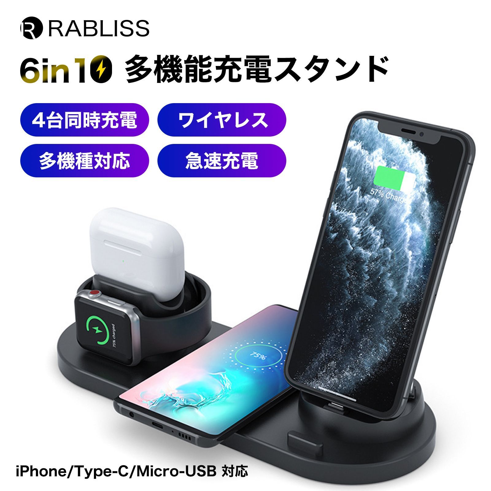 激安！ Iphone14対応！ 6in1 ワイヤレス充電器 充電スタンド ワイヤレスチャージ 充電ドック Qi対応 コンパクト マルチ 安全保護 ワイヤレス 急速充電 4台 同時充電可能 配線整理 アップルウォッチ 1台6役 多機能