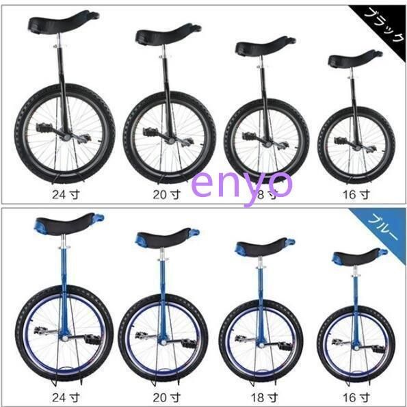 一輪車16インチ18インチ20インチ24インチスタンド付ユニサイクル