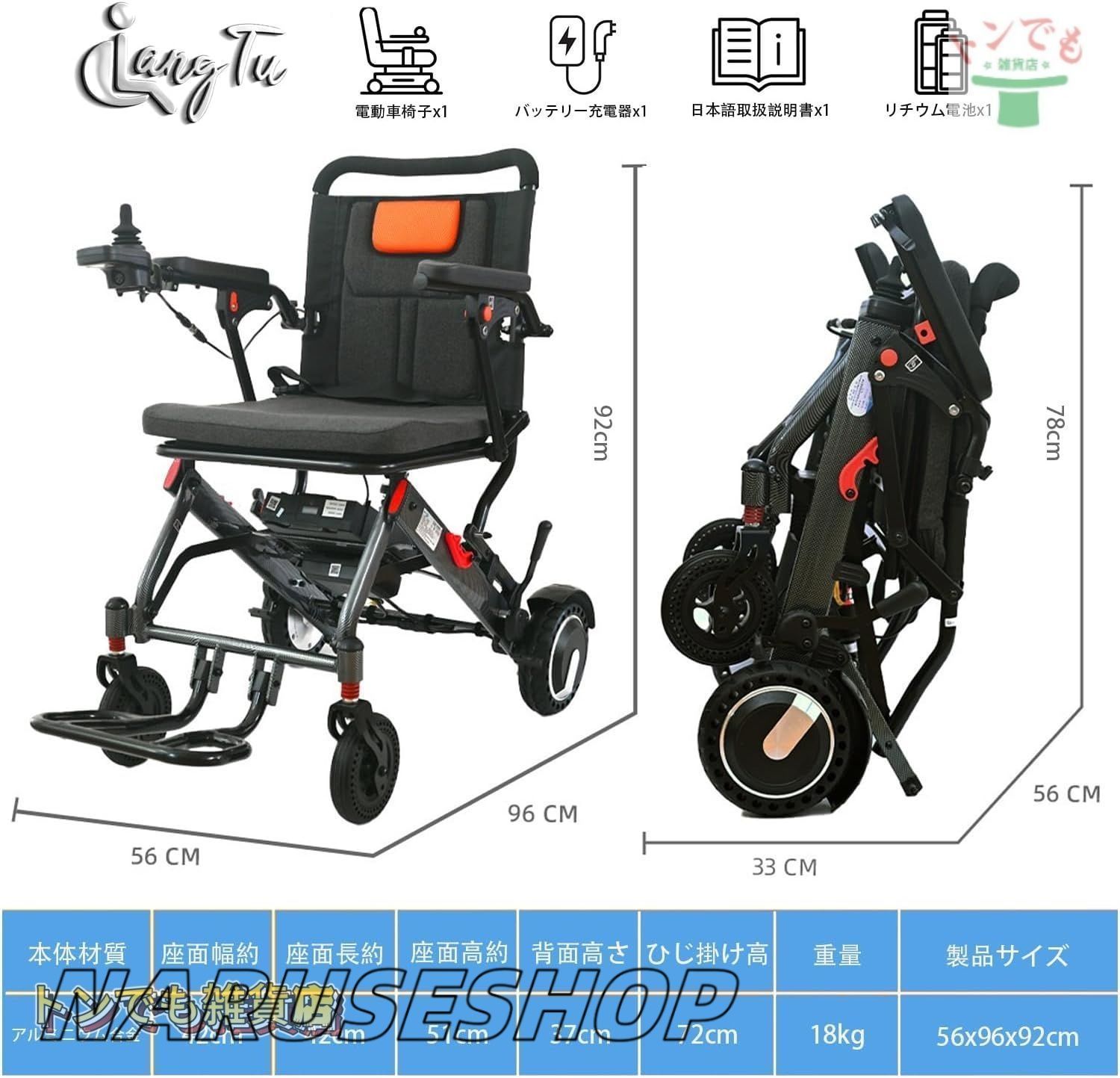 四輪車