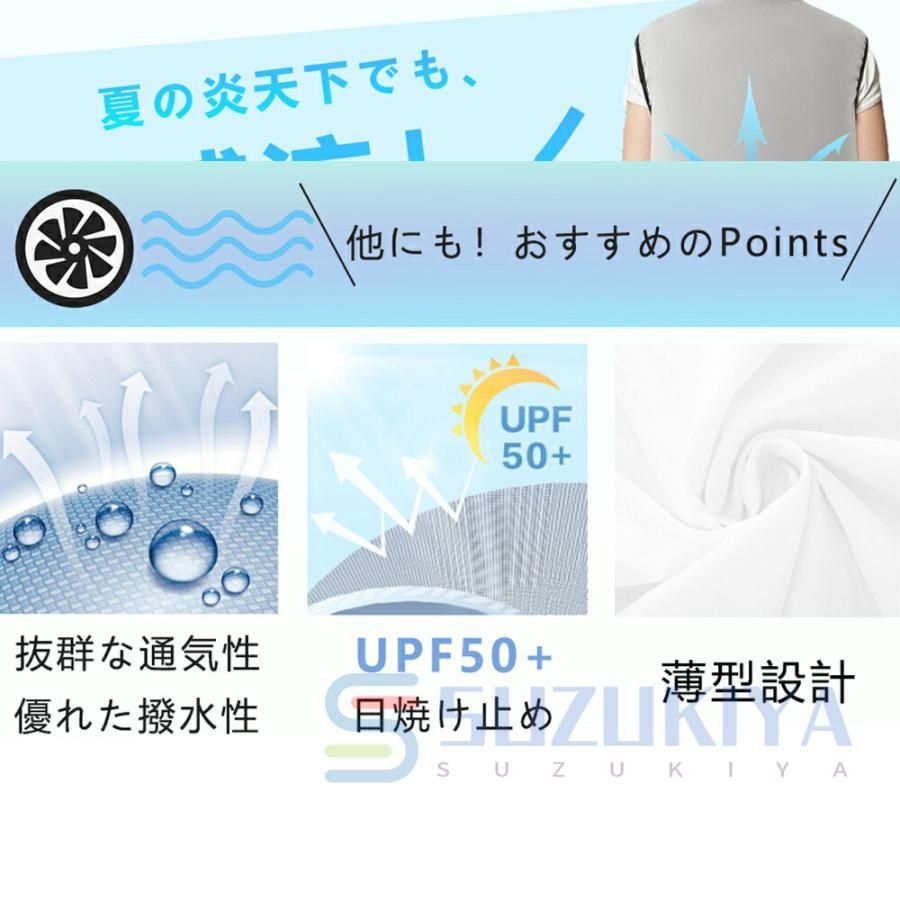 ベスト 空調ウェア
