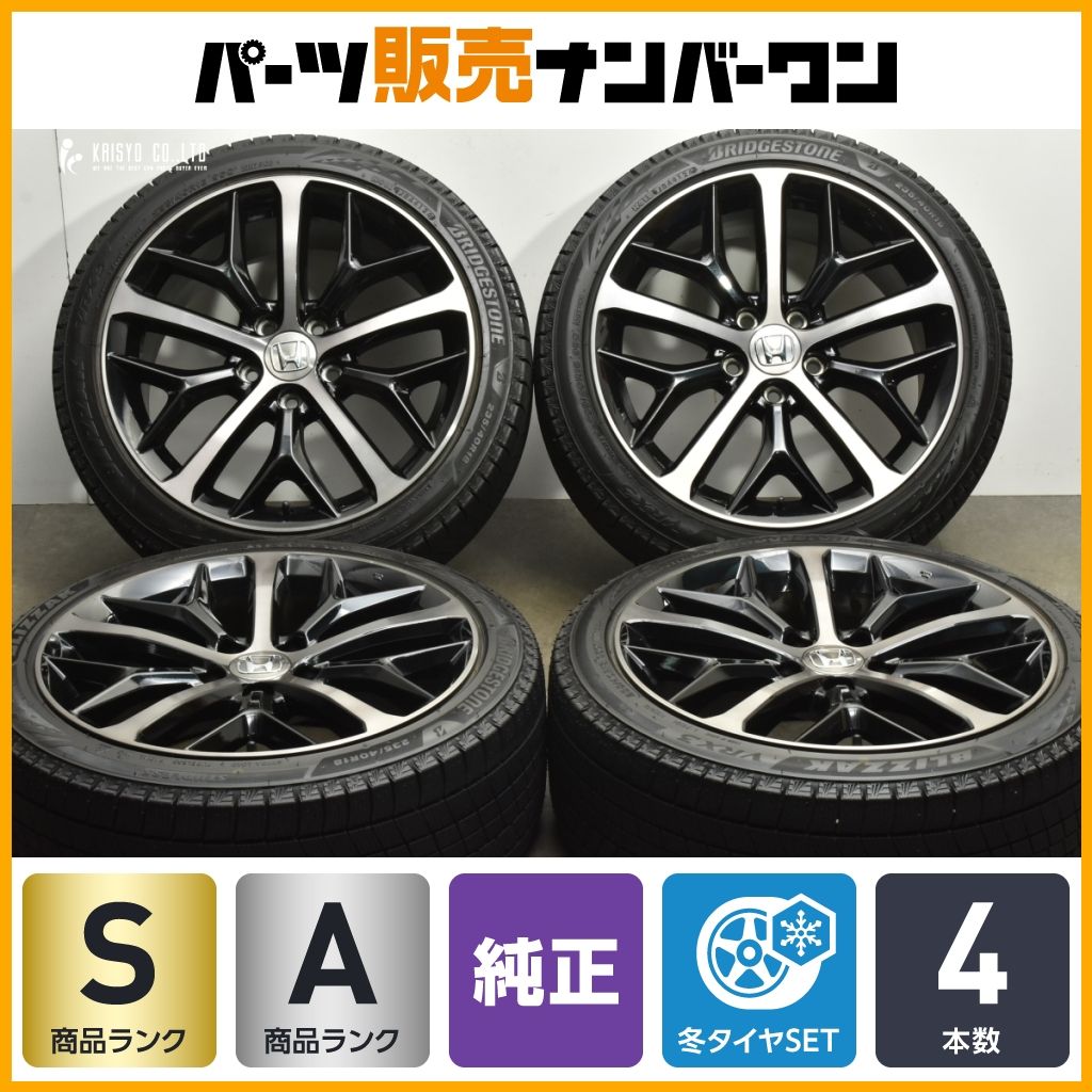 2025年製バリ溝 ホンダ FK7 シビック 後期 純正 18in 8J 50 PCD114.3 ブリヂストン ブリザック VRX3 235|45R18 アコード