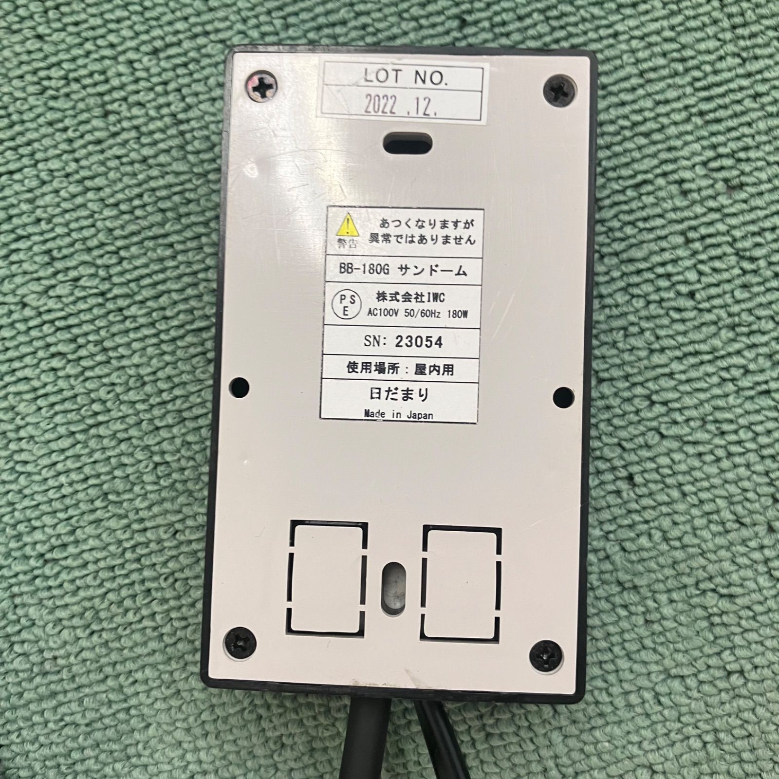 美品　BB-180G　遠赤王　日だまり　ストーブ ボディヒーター サンドーム 美品 BB-180G 遠赤王 日だまり ストーブ ボディヒーター サン