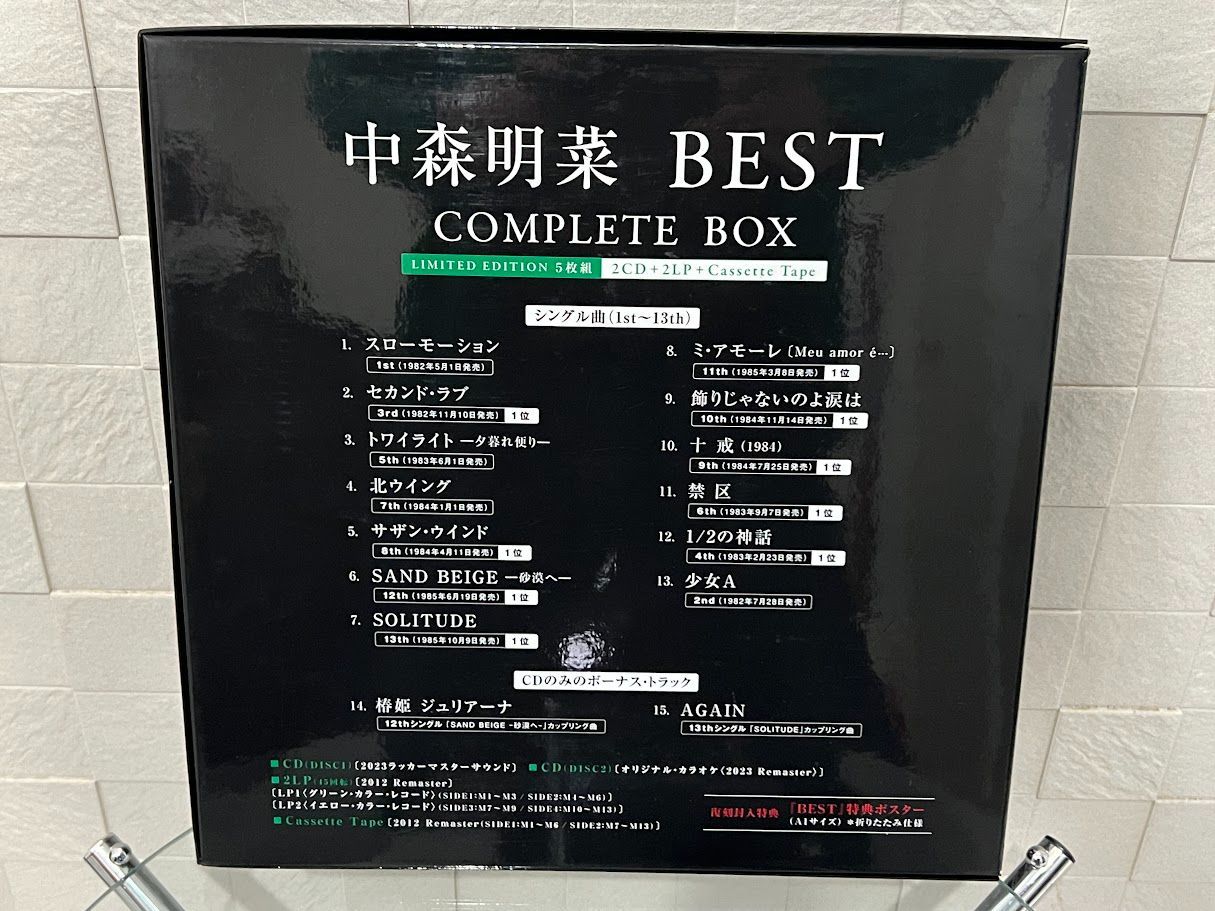 【新品未開封】中森明菜 BEST COMPLETE BOX【5枚組完全生産限定】 Amazon.co.jp: BEST II COMPLETE BOX(2CD+2LP+Cassette Tape