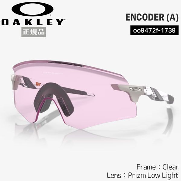 オークリー サングラス エンコーダー ENCODER (A) OAKLEY フレーム：Clear レンズ：Prizm Low Light アジアンフィット スポーツ