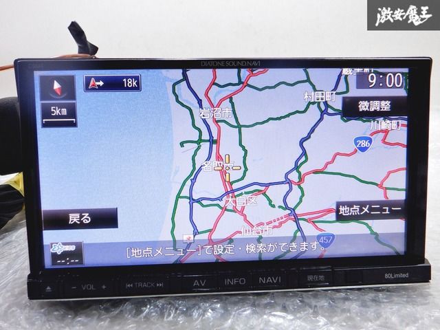 ミツビシ ダイアトーンサウンドナビ MZ80 ジャンク DIATONE  ダイヤトーンサウンドナビ NR-MZ80 Bluetooth