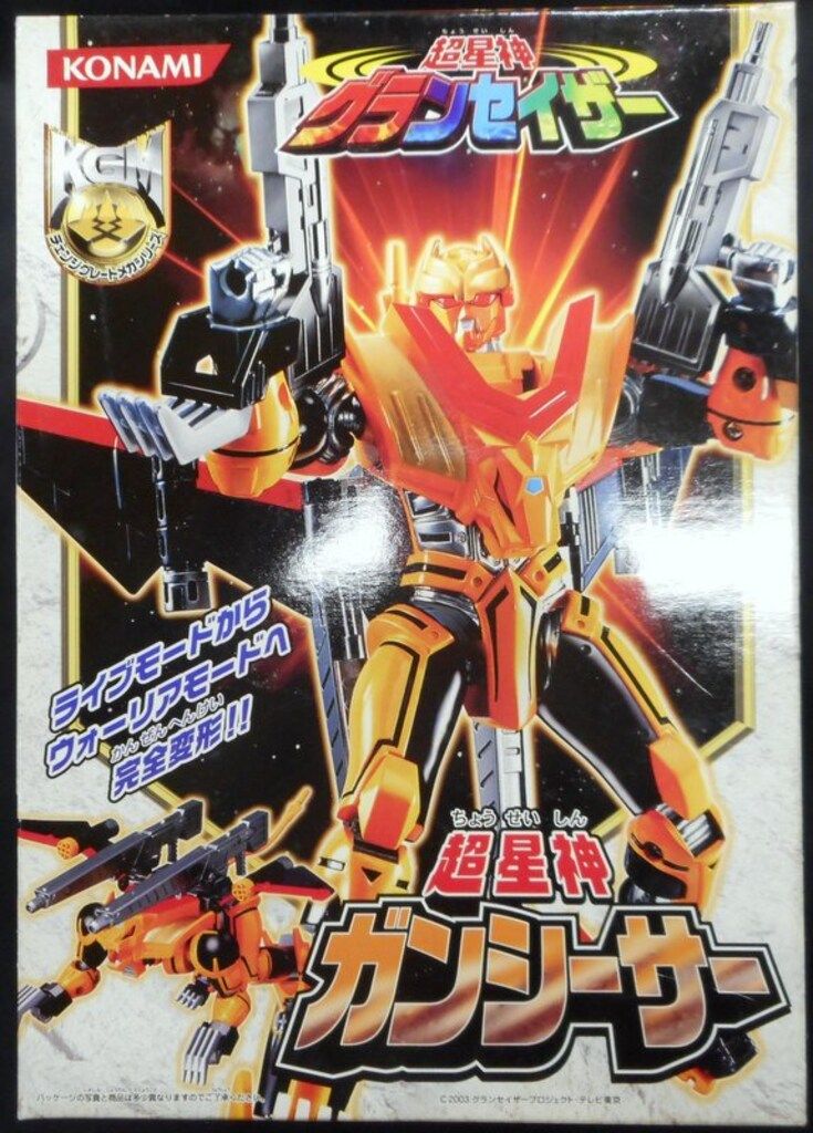 超星神 グランセイザー ガンシーサー チェンジグレートメカシリーズ 超星神グランセイザー】チェンジグレートメカシリーズ 超星神