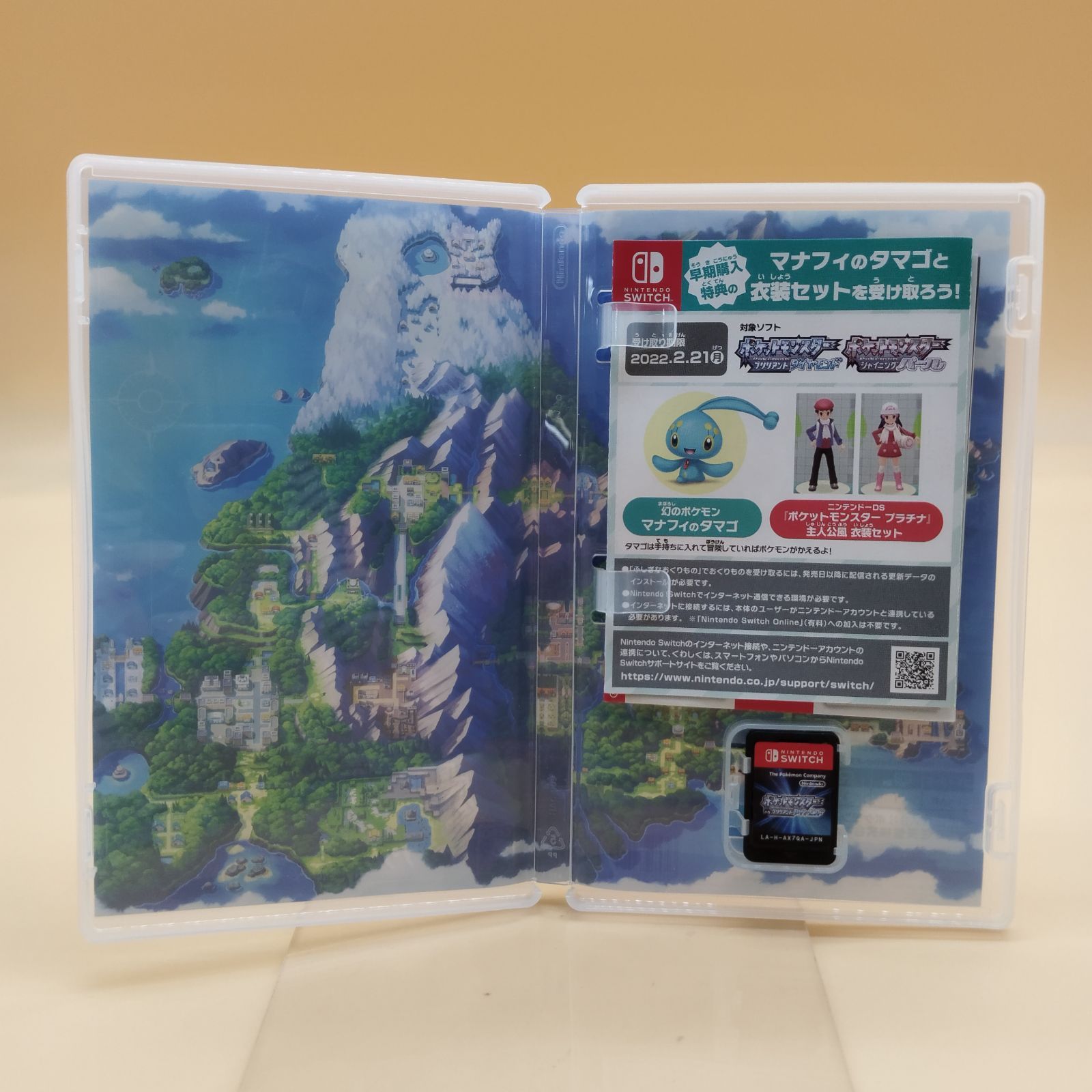 s18417】ポケットモンスター ブリリアントダイヤモンド