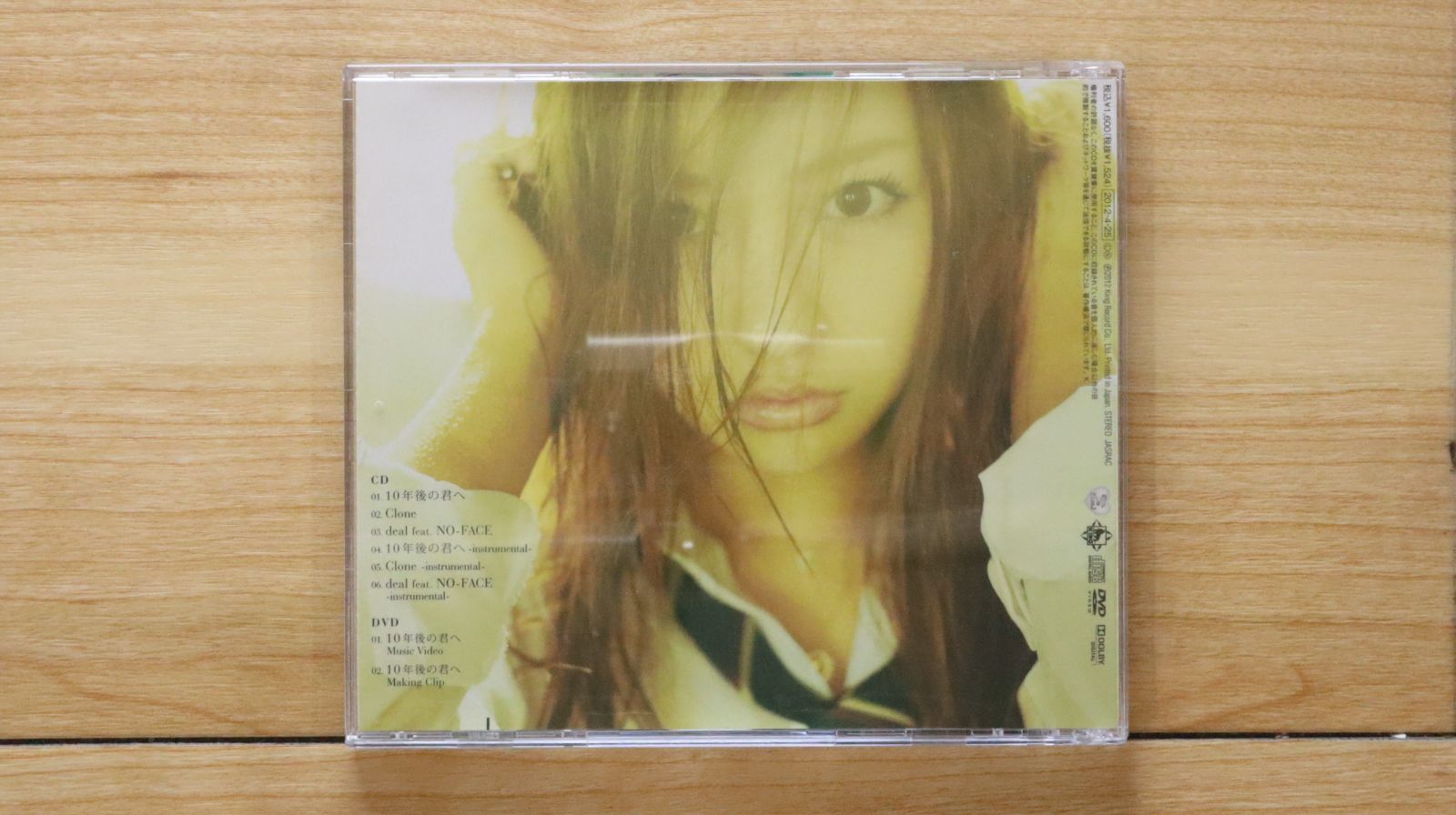 国内盤CD☆板野友美/Tomomi Itano□ 10年後の君へ 【KIZM147