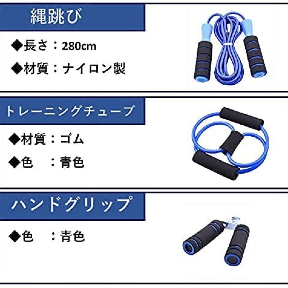 自宅トレーニングセット フィットネス 7点セット 運動不足 ダイエット