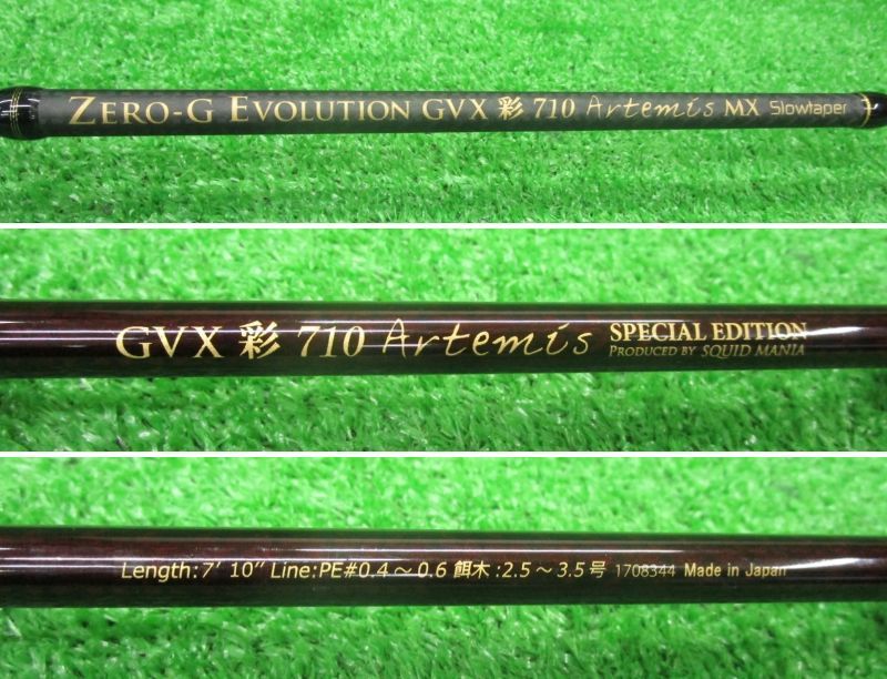 スクイッドマニアGVX 彩 710 Artemis MXとエギ10本おまけ ZERO-G EVOLUTION GVX 彩 710 Artemis MX Slowtaper （限定color