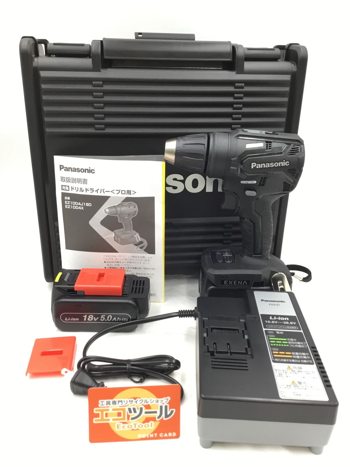 ♥ Panasonic|パナソニック EXENA 充電ドリルドライバー EZ1DD4J18D-B ITCZ475UNXTC エコツール半田店 M02