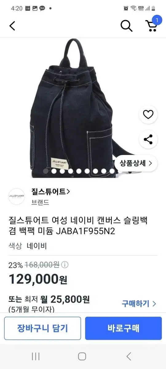 JILL STUART(ジル スチュアート) 女性 レディース ネイビー