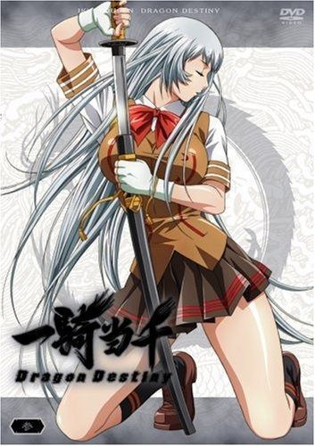 一騎当千DragonDestiny 第参巻 DVD
