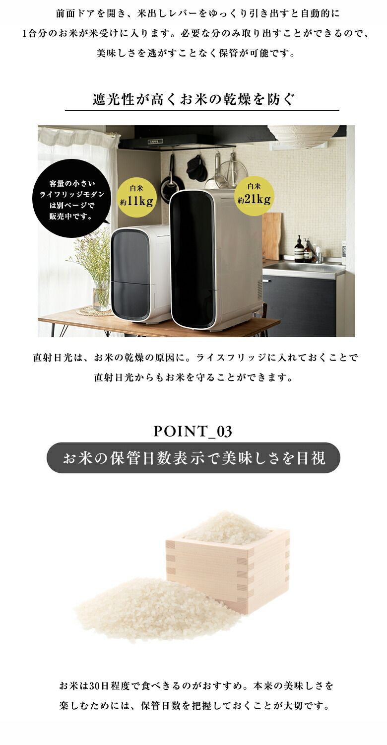 ライスフリッジ トール お米 冷蔵庫 保冷米びつ 保冷米櫃 冷蔵米びつ 冷蔵米櫃 鮮度 新鮮 お米 温度をキープ 鮮度をキープ 鮮度を保つ WWW_OLIVIERBERNSTEIN_COM