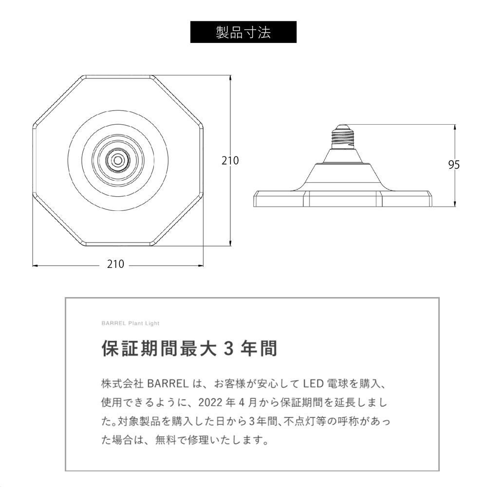 タイマー付き 長寿命