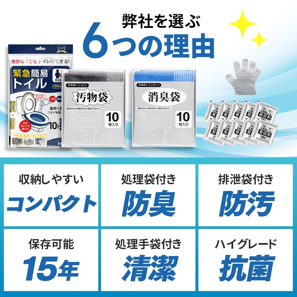 簡易トイレ