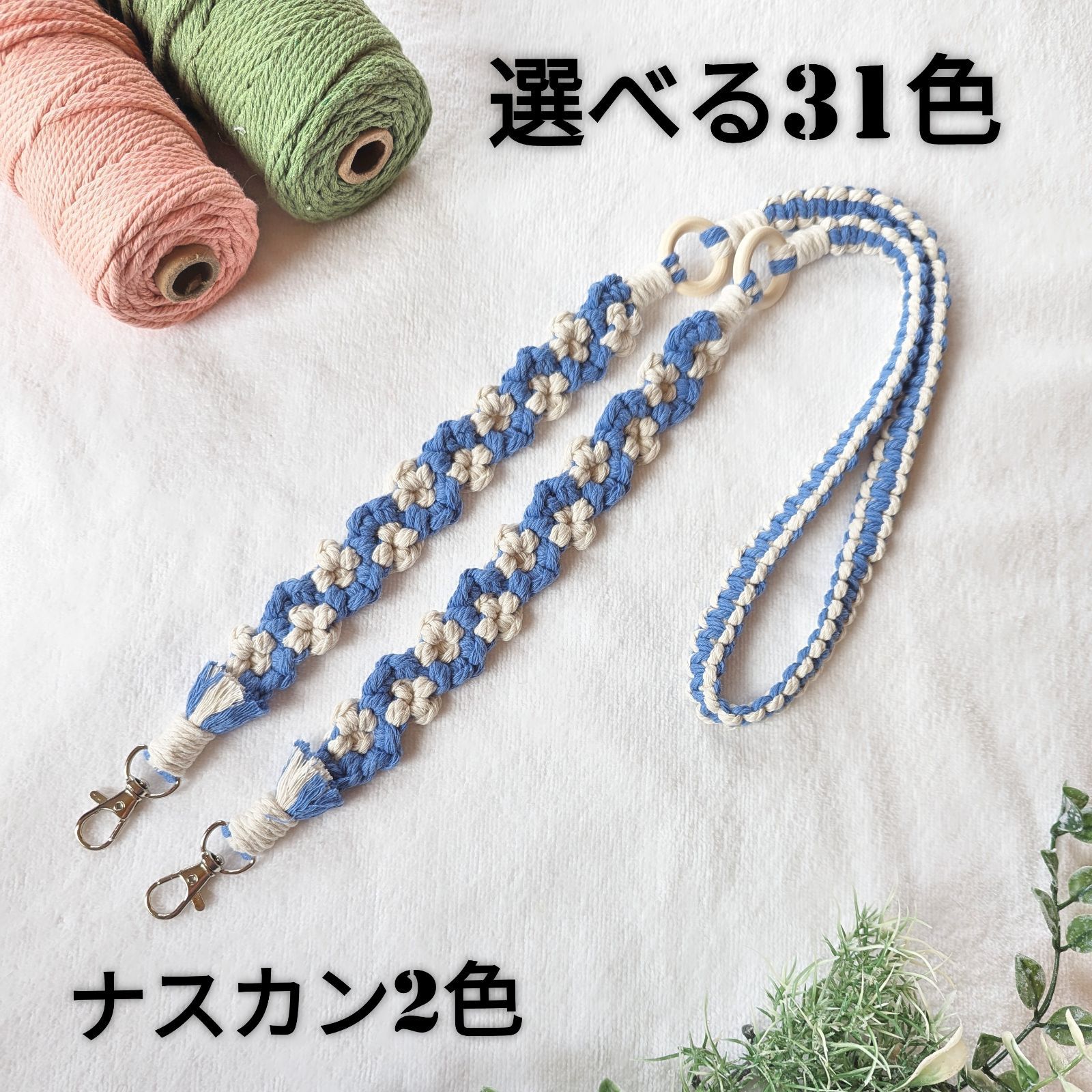 選べる33色】 スマホショルダー スマホストラップ カラーオーダー  