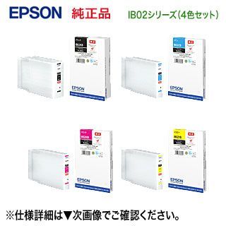 大容量・4色セット】 EPSON／エプソン IB02KB, CB, MB, YB インク