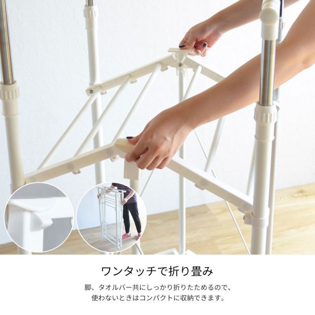 ワンタッチ収納洗濯物干しラック